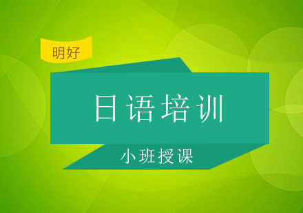 日语学习前景深度解析