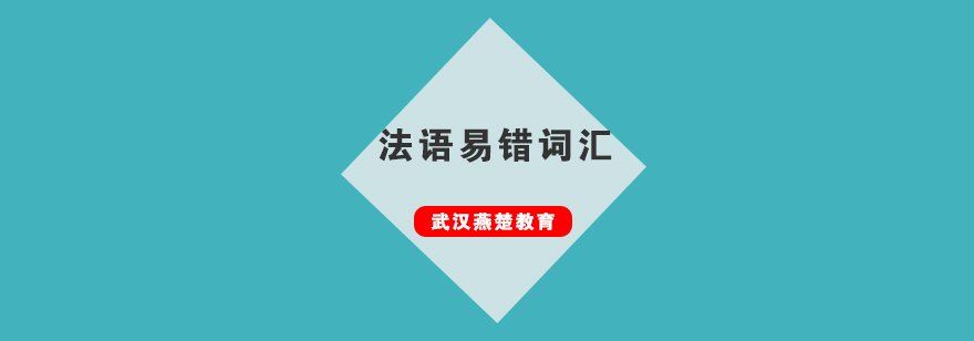 法语动词应用场景