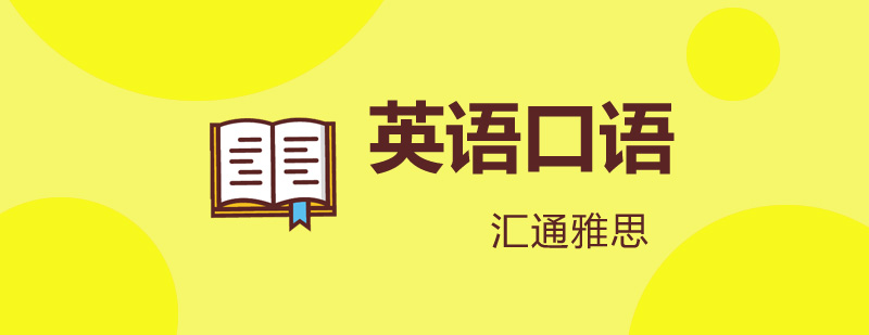 英语分级课程