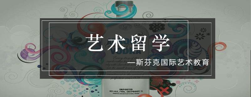 平面设计留学成功案例