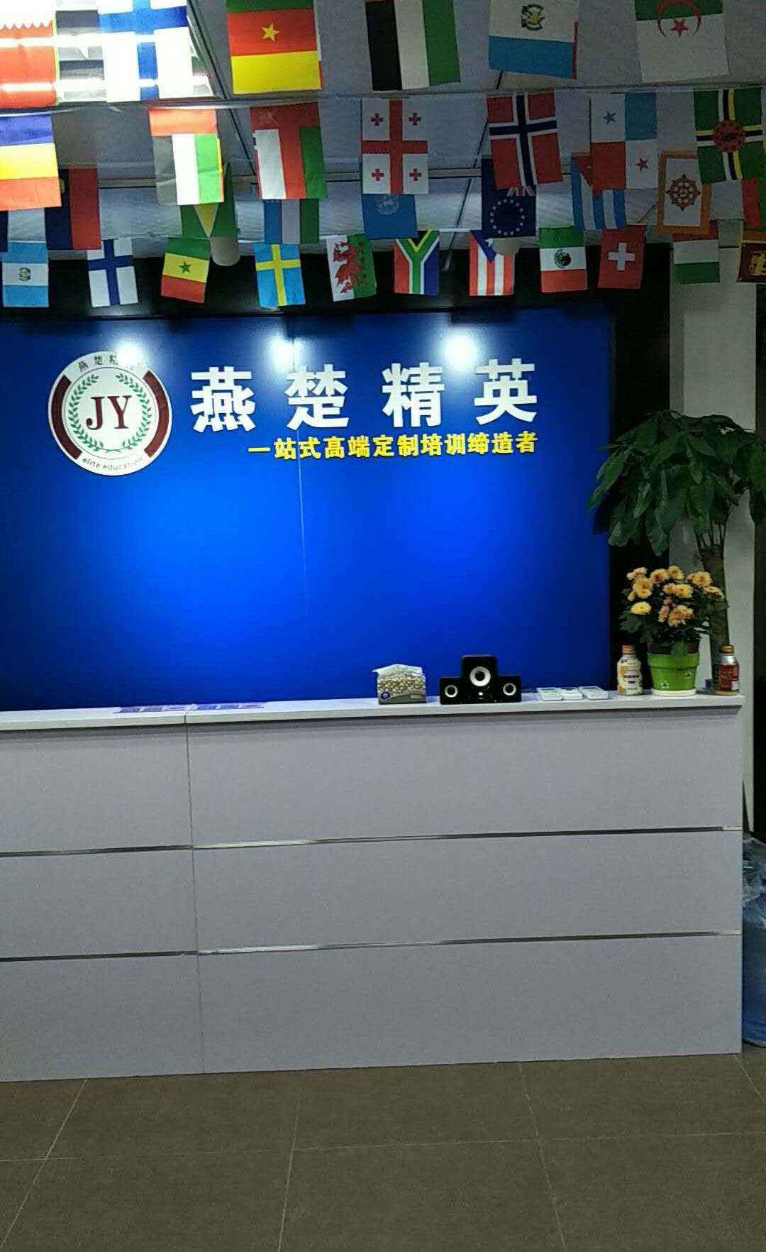 学校前台