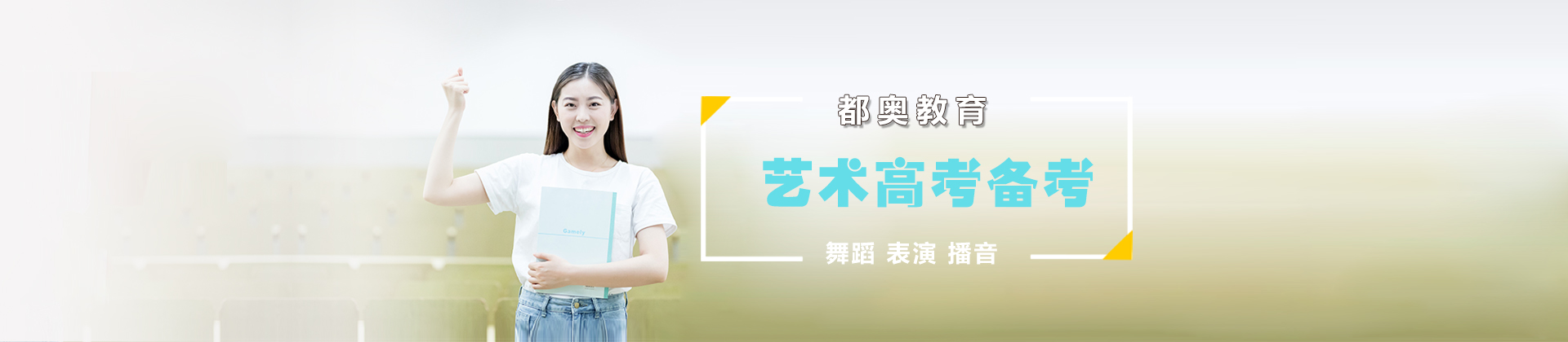 武汉都奥教育