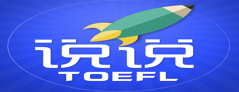 托福封闭班学习环境