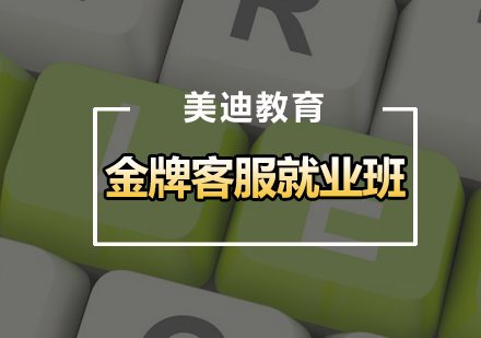 广州客服班