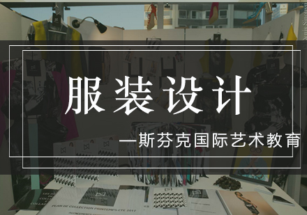深度解析LCF与CSM服装设计教育体系差异