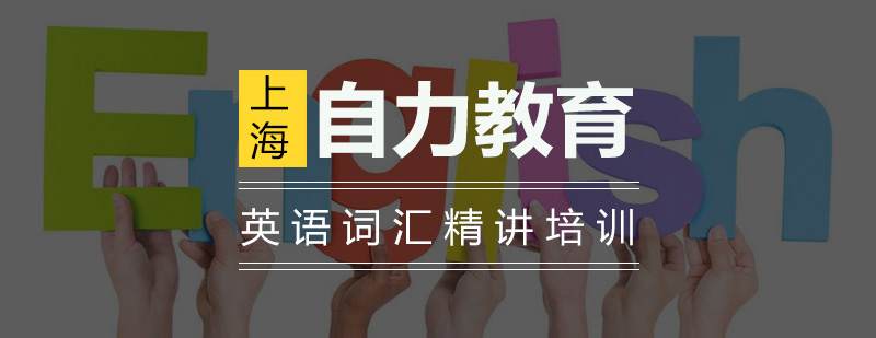 词汇记忆流程图示