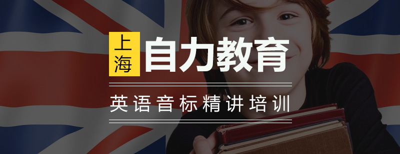 英语发音矫正对比图示