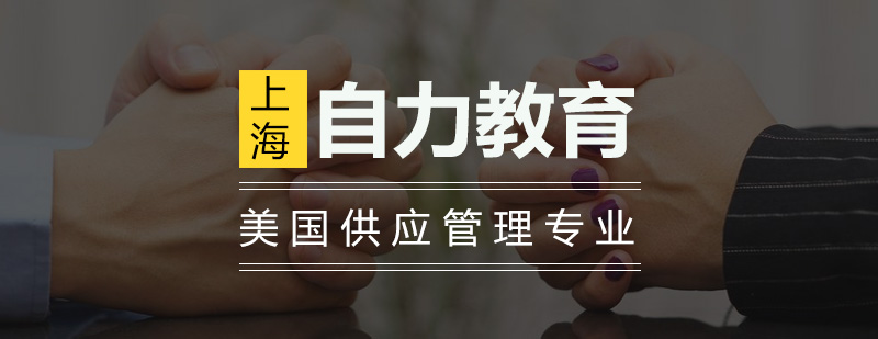 CPSM认证课程体系