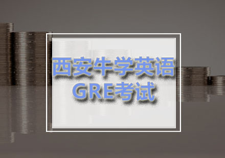 GRE考场全流程指南与行为规范解析