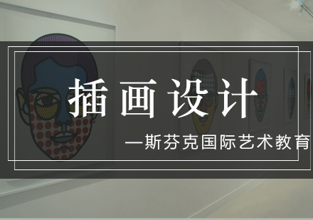 美国插画设计院校深度解析与申请攻略