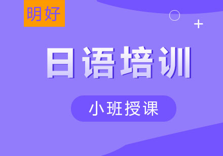 高考日语冲刺指南：6大核心策略助力高分突破