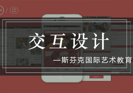 解答交互设计申请中常见的5个问题