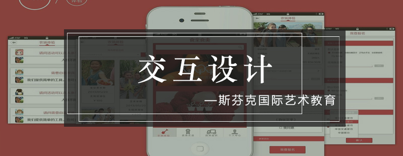 交互设计申请问题解析