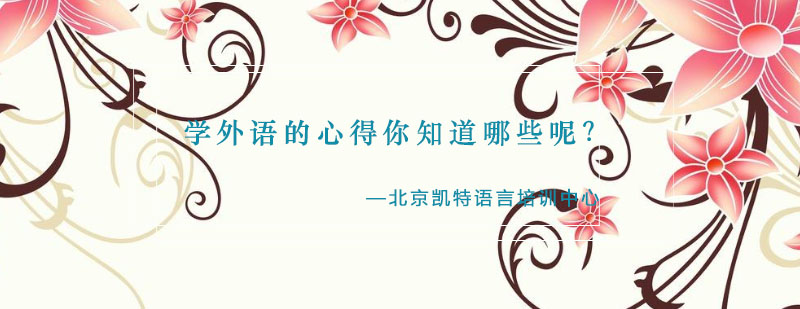 多语种学习示意图