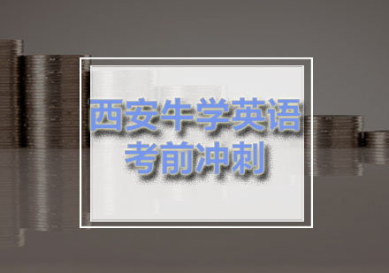 GRE高分冲刺终极指南