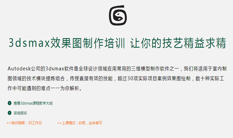 课程进度图示