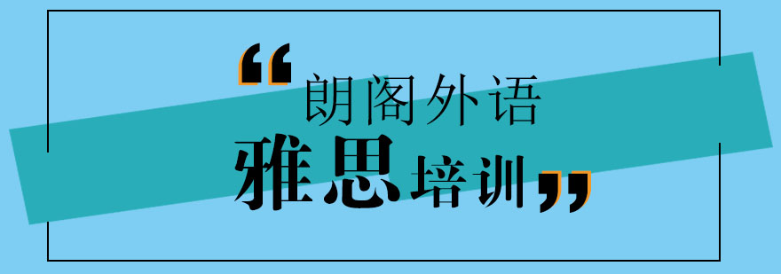 雅思课堂实景