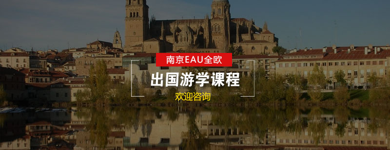 海外研学实景