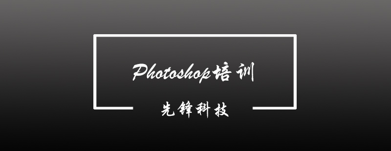 Photoshop课程实景教学