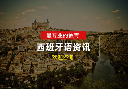 西班牙语基数词七大场景应用全解析