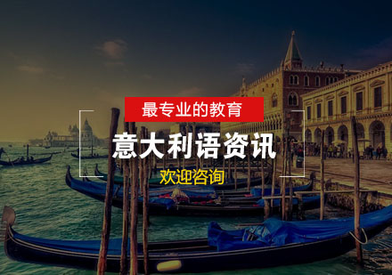 意大利语条件式过去时应用全解析
