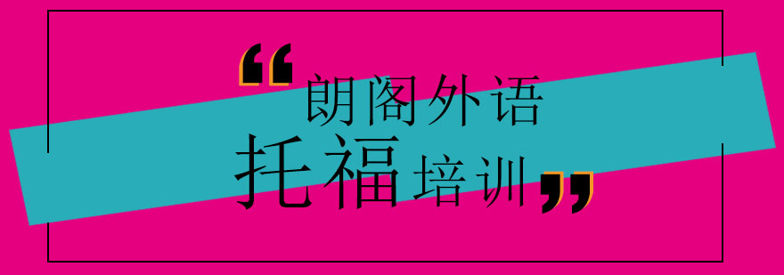 SAT备考指导
