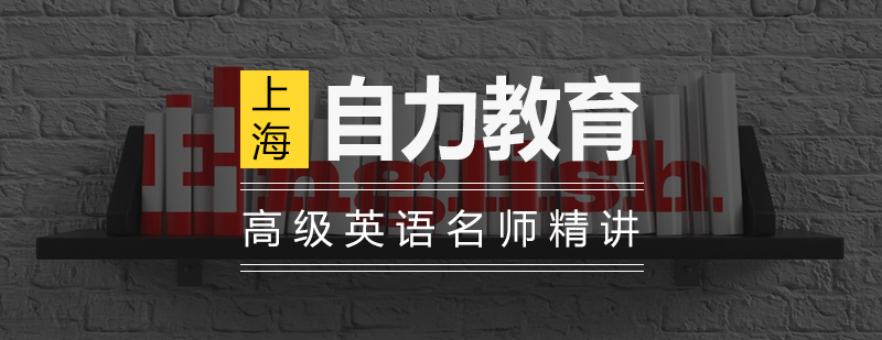 英语学习场景