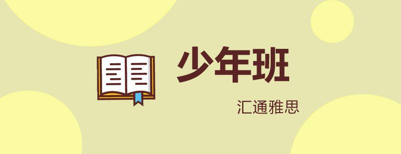 英语能力提升路径