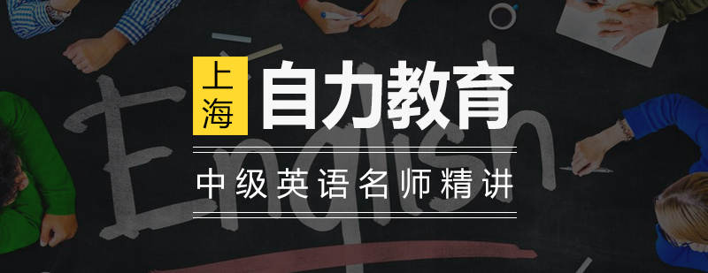 英语精讲班课程展示