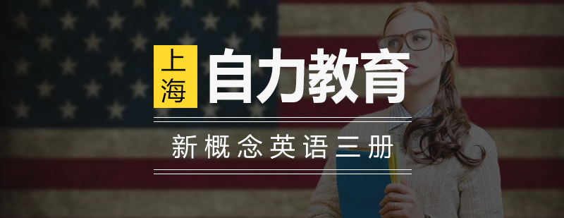 英语精讲课程主视觉