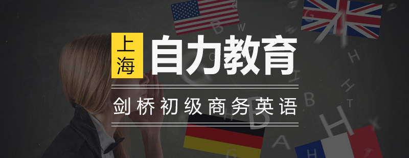 商务英语课堂实景