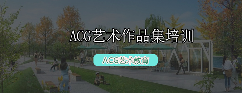 艺术创作指导