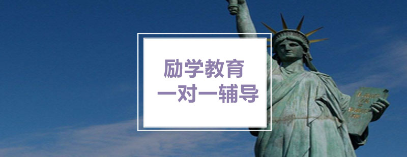 托福听力特训课程