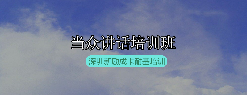 新励成演讲训练场景