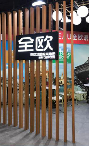 南京EAU全欧培训学校