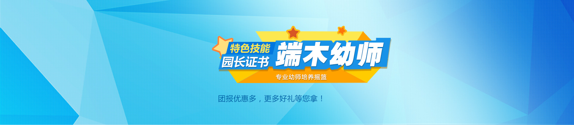 郑州端木幼师学校