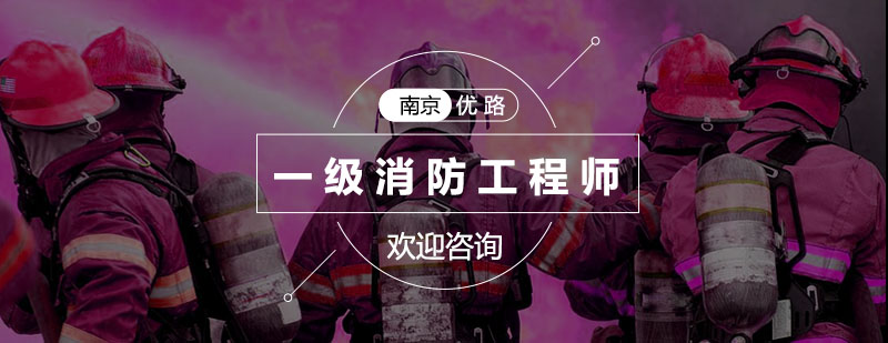 消防教学场景