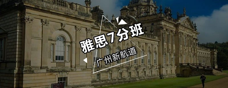 雅思小班授课场景