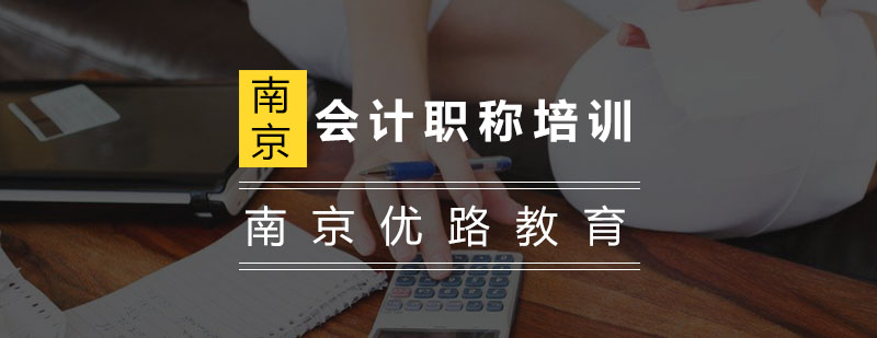 会计职称课堂实景