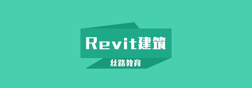 Revit建筑建模实例
