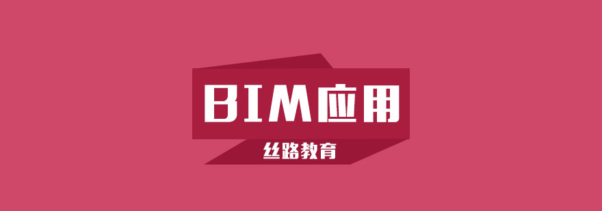 武汉BIM应用精品班