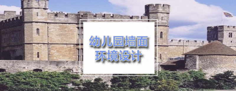 幼儿园环创色彩应用实例