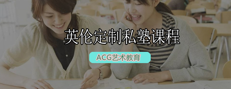 定制艺术课程