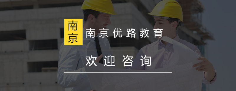 南京优路教育校区环境
