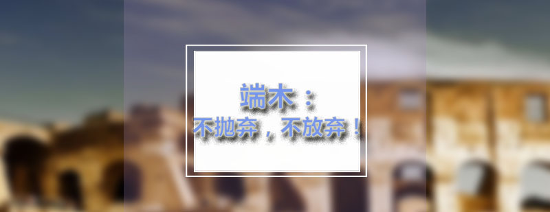 自考学习场景