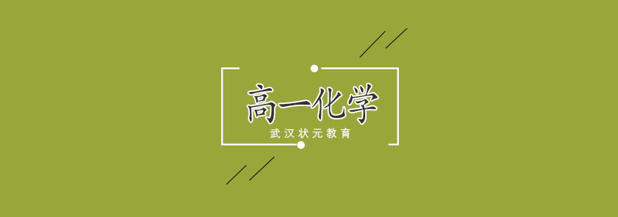 化学实验教学场景