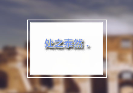 郑州端木幼师教育深度解析