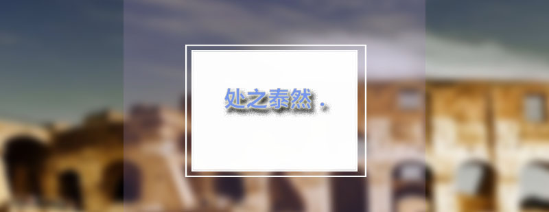 学前教育职业发展