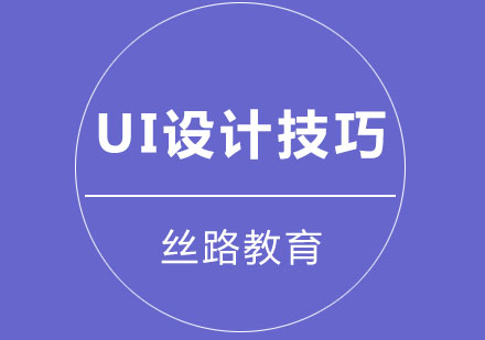 UI设计入门精要：零基础到精通的实战路径