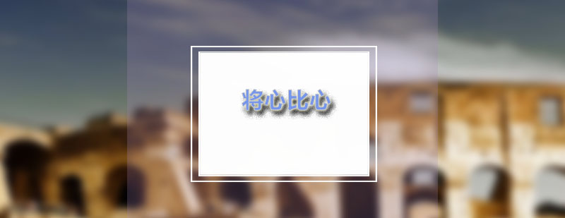 幼教专业学生课堂实践